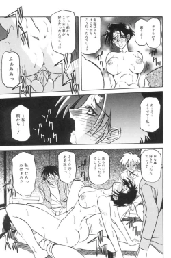 Page 168 of Suna no Kusari 1