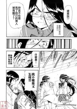 Page 119 of Hatsu Inu 3 - Anfang Hund Drei