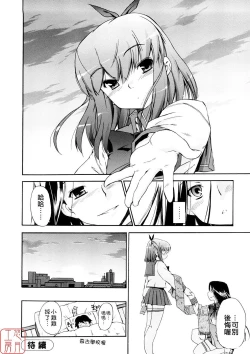 Page 135 of Hatsu Inu 3 - Anfang Hund Drei