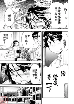 Page 23 of Hatsu Inu 3 - Anfang Hund Drei