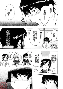 Page 25 of Hatsu Inu 3 - Anfang Hund Drei