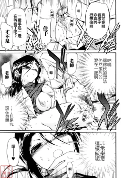 Page 31 of Hatsu Inu 3 - Anfang Hund Drei