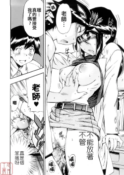 Page 34 of Hatsu Inu 3 - Anfang Hund Drei