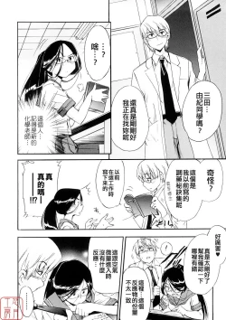 Page 42 of Hatsu Inu 3 - Anfang Hund Drei