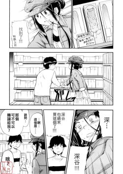 Page 73 of Hatsu Inu 3 - Anfang Hund Drei