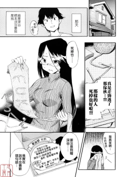 Page 89 of Hatsu Inu 3 - Anfang Hund Drei