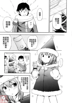 Page 91 of Hatsu Inu 3 - Anfang Hund Drei