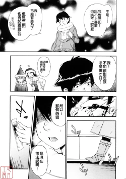 Page 93 of Hatsu Inu 3 - Anfang Hund Drei