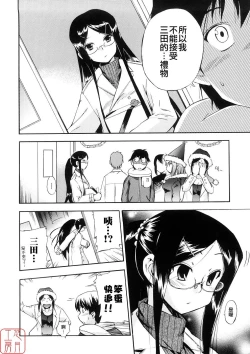 Page 94 of Hatsu Inu 3 - Anfang Hund Drei