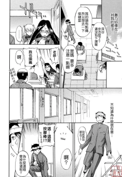 Page 101 of Hatsu Inu 2 - Anfang Hund Zwei