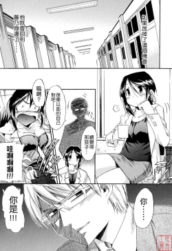 Page 126 of Hatsu Inu 2 - Anfang Hund Zwei