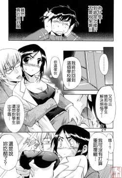 Page 136 of Hatsu Inu 2 - Anfang Hund Zwei