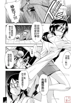 Page 137 of Hatsu Inu 2 - Anfang Hund Zwei