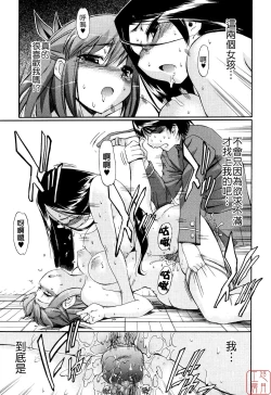 Page 144 of Hatsu Inu 2 - Anfang Hund Zwei