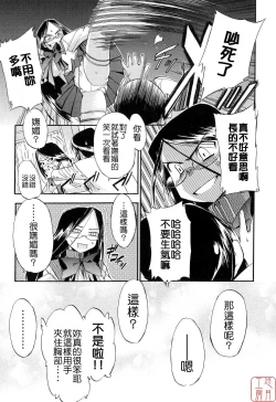 Page 150 of Hatsu Inu 2 - Anfang Hund Zwei