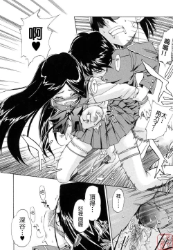 Page 45 of Hatsu Inu 2 - Anfang Hund Zwei