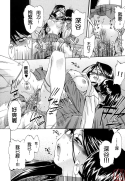 Page 47 of Hatsu Inu 2 - Anfang Hund Zwei