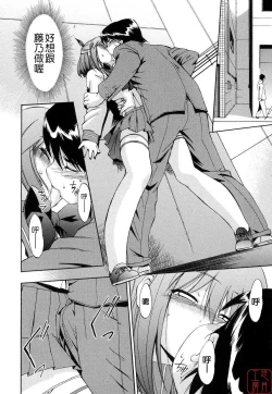 Page 61 of Hatsu Inu 2 - Anfang Hund Zwei