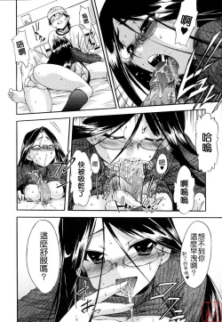 Page 87 of Hatsu Inu 2 - Anfang Hund Zwei