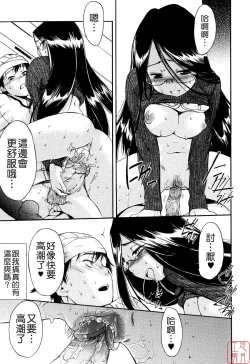 Page 88 of Hatsu Inu 2 - Anfang Hund Zwei