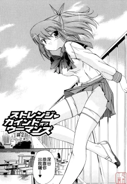 Page 99 of Hatsu Inu 2 - Anfang Hund Zwei