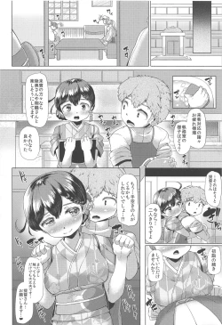 Page 103 of Hishokan Ushio Collection