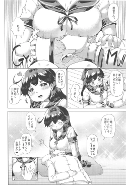 Page 117 of Hishokan Ushio Collection