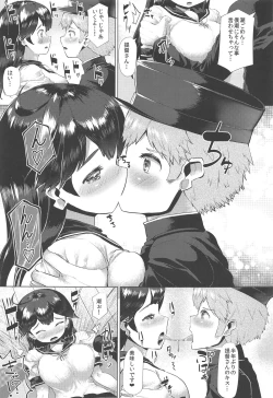 Page 14 of Hishokan Ushio Collection