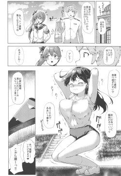 Page 173 of Hishokan Ushio Collection