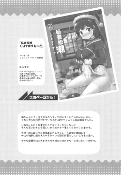 Page 201 of Hishokan Ushio Collection
