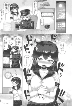Page 30 of Hishokan Ushio Collection