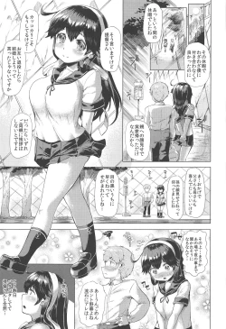 Page 46 of Hishokan Ushio Collection