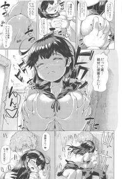Page 52 of Hishokan Ushio Collection