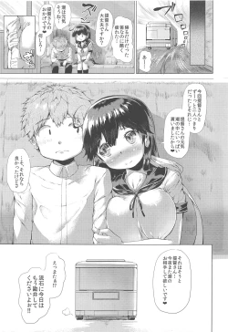 Page 72 of Hishokan Ushio Collection