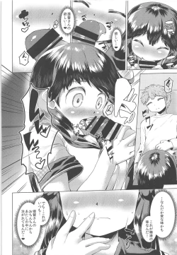 Page 83 of Hishokan Ushio Collection