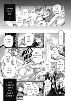 Page 20 of Ore no Kaa-san ga Itsu made mo Erosugiru