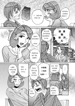 Page 4 of Ore no Kaa-san ga Itsu made mo Erosugiru