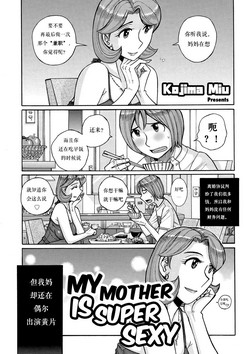 Download Ore no Kaa-san ga Itsu made mo Erosugiru