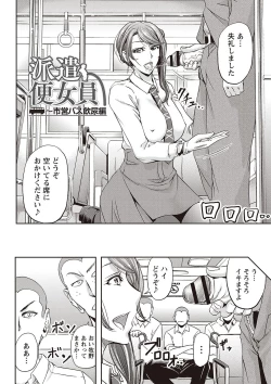 Page 73 of Haken Benjoin