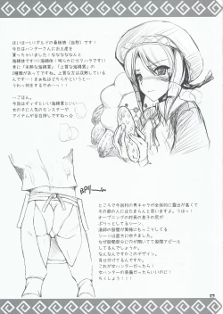 Page 12 of Oide yo Moga no Mori