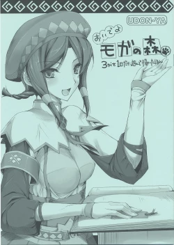 Page 1 of Oide yo Moga no Mori