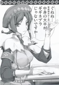 Page 2 of Oide yo Moga no Mori