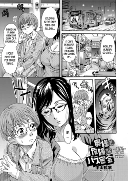 Page 1 of Oku-sama to Kiken na Bus Mikkai | A Risky and Secret Meeting with the Madam in the Bus
