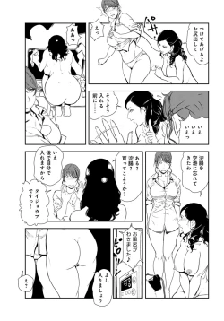 Page 9 of Nikuhisyo Yukiko 29