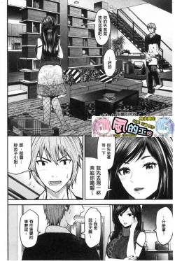 Page 108 of Tadashii Koubi no Susume | 正確的交尾法推薦你