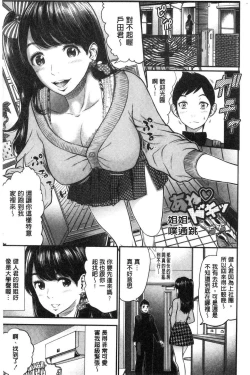 Page 167 of Tadashii Koubi no Susume | 正確的交尾法推薦你