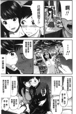 Page 169 of Tadashii Koubi no Susume | 正確的交尾法推薦你