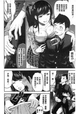 Page 170 of Tadashii Koubi no Susume | 正確的交尾法推薦你