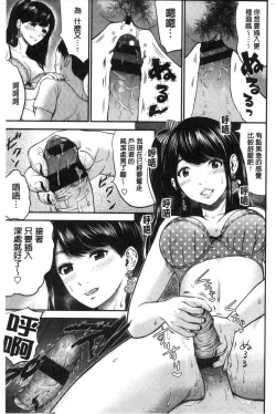 Page 175 of Tadashii Koubi no Susume | 正確的交尾法推薦你