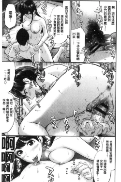 Page 177 of Tadashii Koubi no Susume | 正確的交尾法推薦你